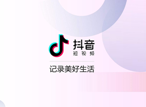 抖音达人接广告或者说为品牌定制内容，是目前抖音号最主要的变现模式。